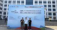 LZPU Wins 1st Prize at Skills and Technology Competition