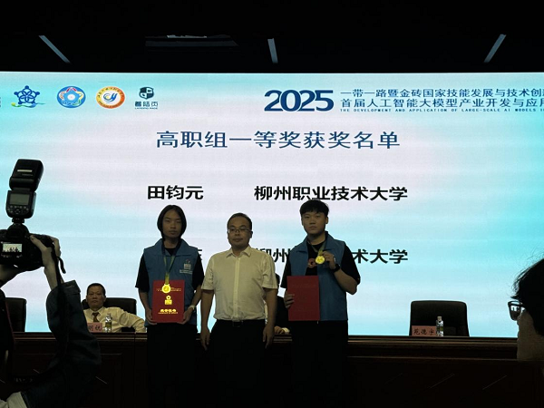 Award ceremony site
