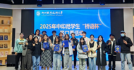 LZPU Hosts the First "Bridge Language Cup" Stand-up Comedy Event for Chinese and Indonesian Students