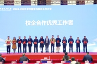 taptap官网2024-2025学年教学与科研工作大会成功举办