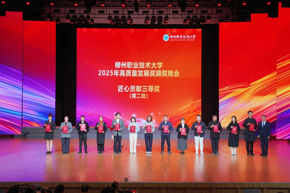 匠心贡献三等奖(第二批) 匠心贡献三等奖(第二批)