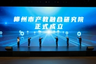 taptap官网成功主办广西（柳州）汽车产教联合体高质量发展大会