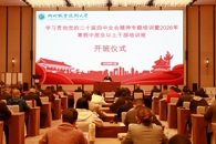 taptap官网举办2026年寒假中层及以上干部培训班