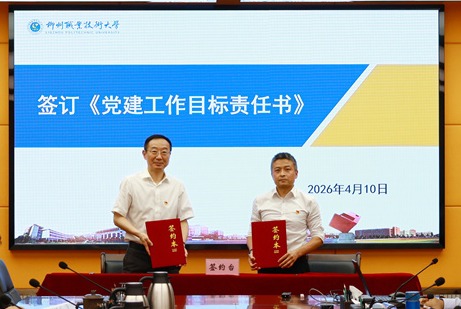 刘子林代表学校党委与汽车工程学院党委签订《党建工作目标责任书》.jpeg 刘子林代表学校党委与汽车工程学院党委签订《党建工作目标责任书》.jpeg
