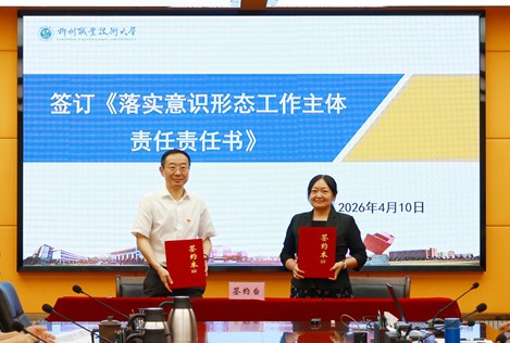 刘子林代表学校党委与马克思主义学院党总支签订《落实意识形态工作主体责任责任书》.jpeg 刘子林代表学校党委与马克思主义学院党总支签订《落实意识形态工作主体责任责任书》.jpeg