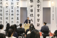 taptap官网成功承办《中国爨文化大讲堂》专题讲座暨毛广淞大师书法作品展