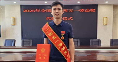Good News: Mr. Gong Shitao of LZPU Awarded Guangxi May 1st Labor Medal