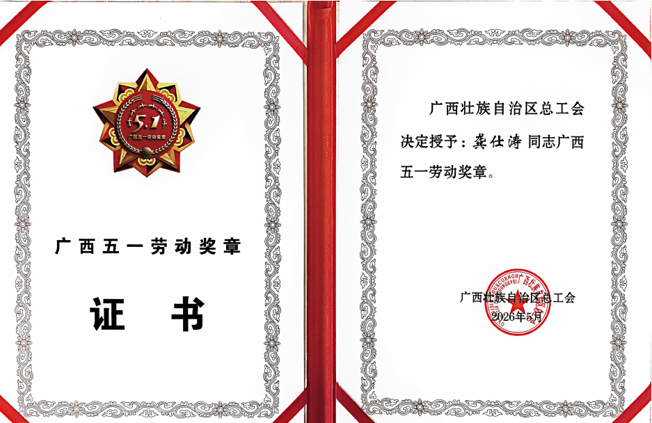 Award certificate