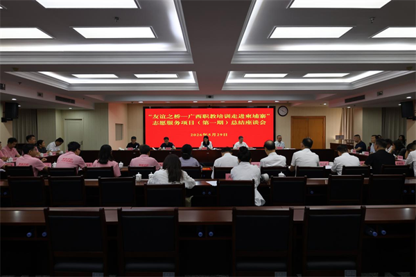 The scene of the summary forum