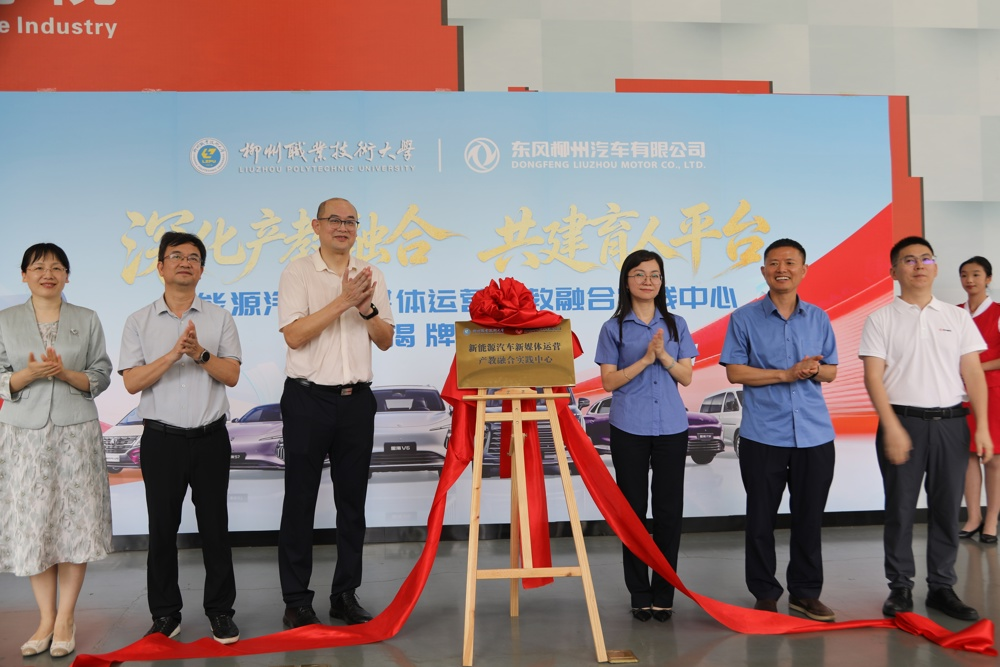 Unveiling Ceremony