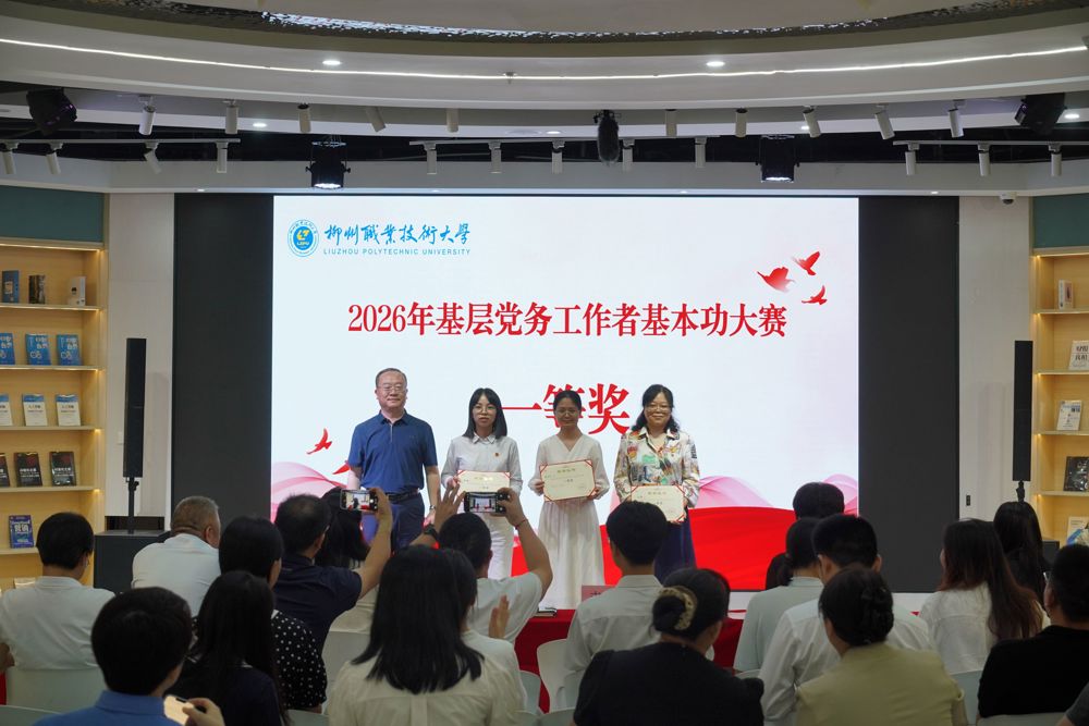 taptap官网成功举办2026年基层党务工作者基本功大赛