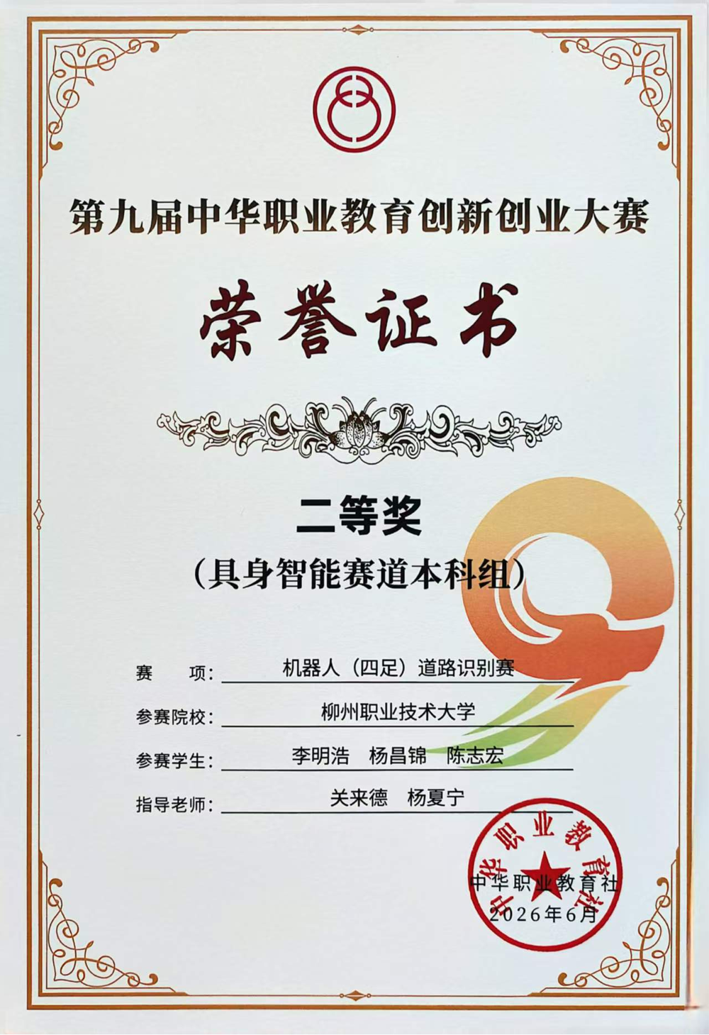 Award Certificate