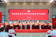 匠启新程 心耕致远——taptap官网举行2026届学生毕业典礼