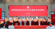 LZPU Holds Graduation Ceremony for the Class of 2026