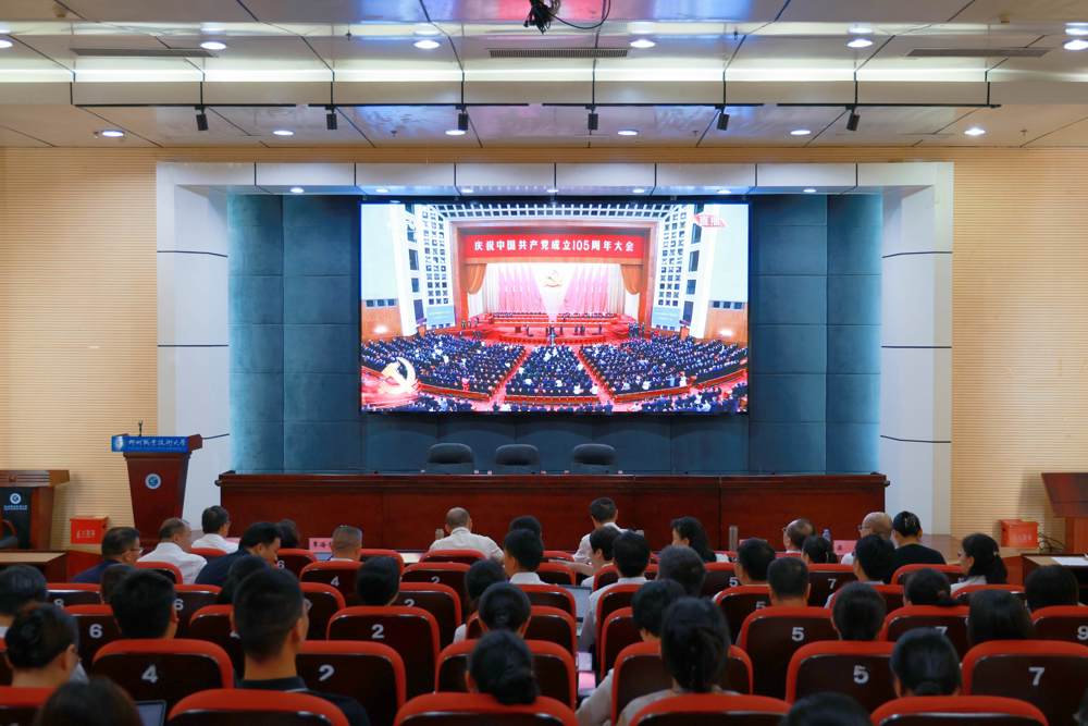 taptap官网组织收听收看庆祝中国共产党成立105周年大会直播