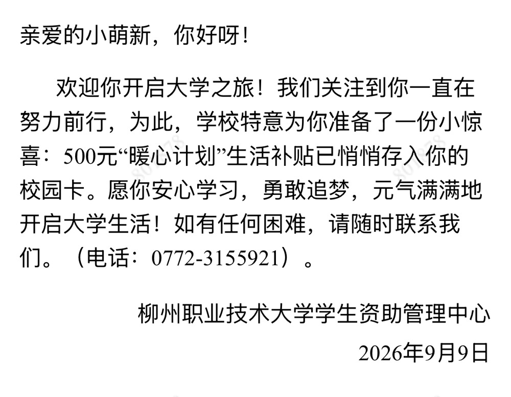 微信图片_20260910175947_10_299.jpeg 微信图片_20260910175947_10_299.jpeg