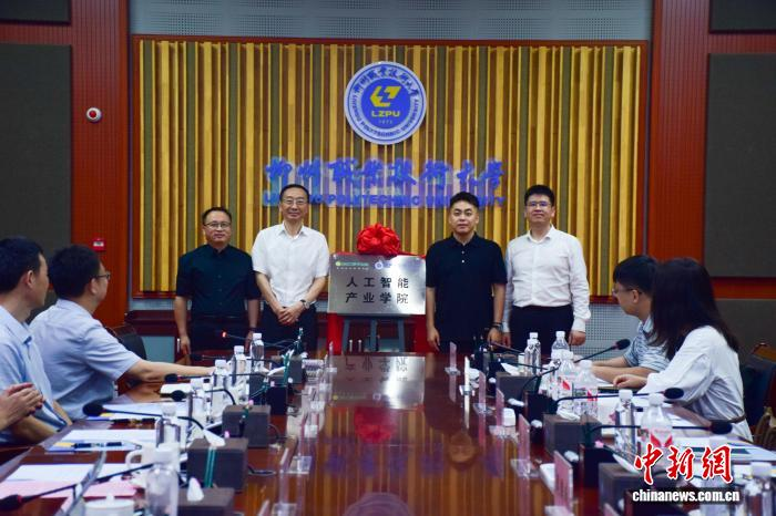Establishment of the Artificial Intelligence Industry School