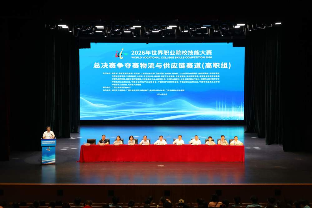 Opening Ceremony of the Logistics and Supply Chain Track (Higher Vocational Group)