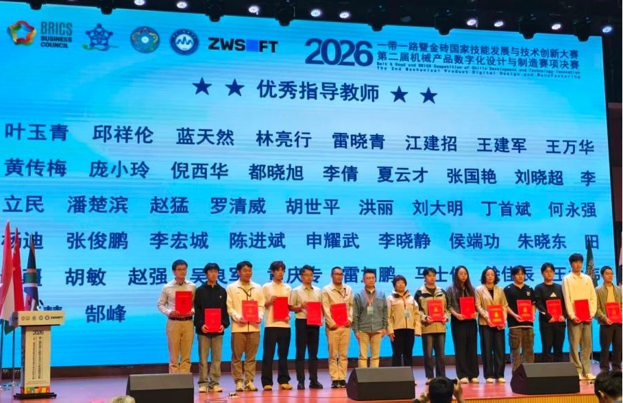 Award Presentation for Outstanding Instructors (Luo Qingwei, Sixth from Left)