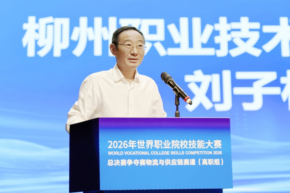 Speech by Liu Zilin