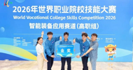 LZPU Wins 5 Gold, 2 Silver, and 2 Bronze Medals at the World Vocational College Skills Competition 2026