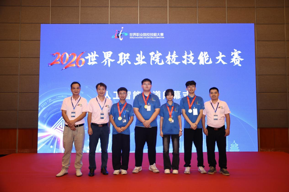 Gold Medal Team in the Artificial Intelligence Track (Undergraduate Vocational Group)