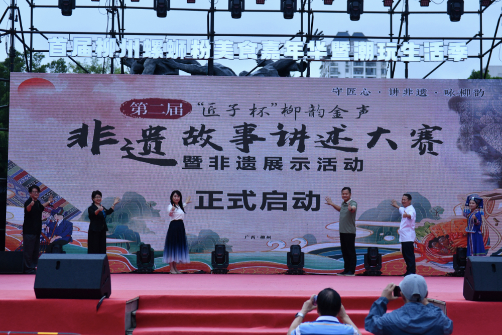 Guests officially launch the competition