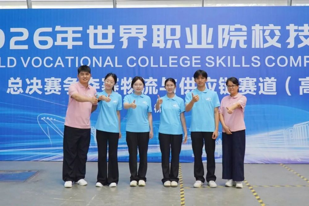 Gold Medal Team in the Logistics and Supply Chain Track (Higher Vocational Group)