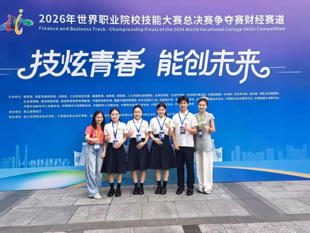 Gold Medal Team in the Finance and Economics Track (Higher Vocational Group)