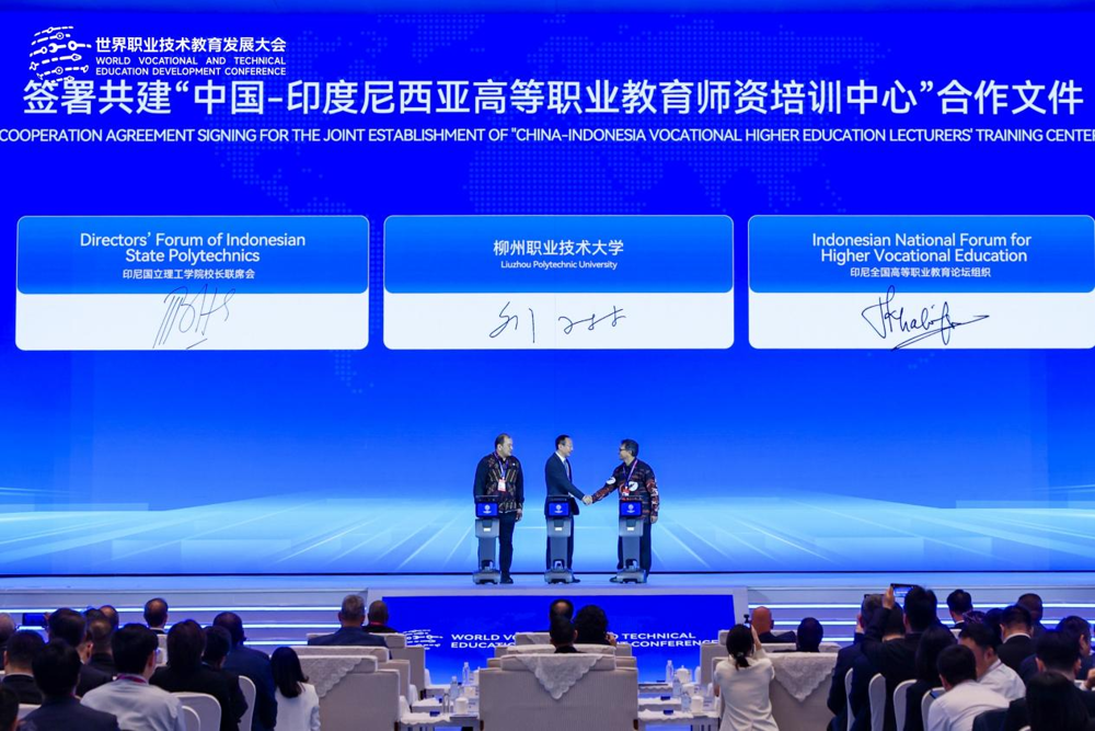 Signing Ceremony for the China-Indonesia Higher Vocational Education Lecturers Training Center