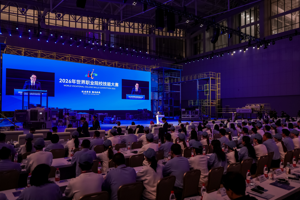 The 2026 World Vocational College Skills Competition Championship Finals 