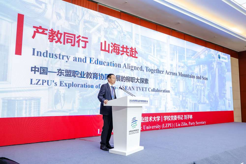 Liu Zilin delivers a keynote address
