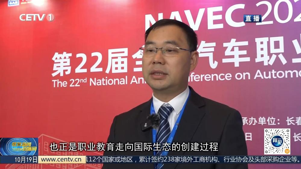 China Education Televisions Exclusive Interview with Qiu Fuming