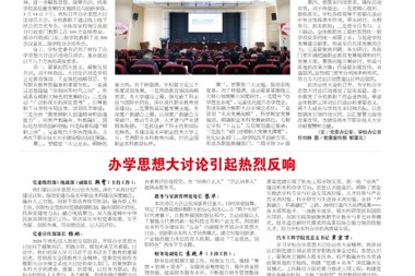 2025年3月校报