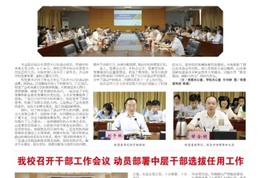 2025年4月校报