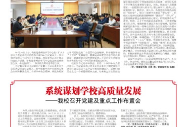 2025年10月报纸