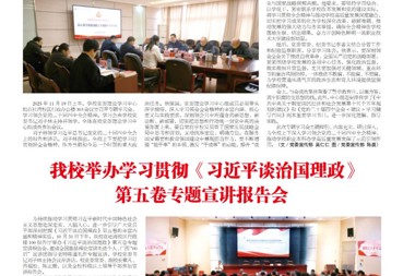 2025年11月报纸