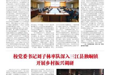 2025年12月报纸
