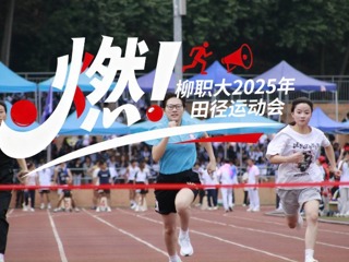 taptap点点体育第二届田径运动会