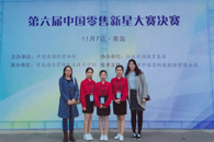 喜讯：taptap官网学子荣获第六届中国零售新星大赛全国总决赛一等奖 
