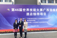 喜讯：taptap官网学子荣获第46届世界技能大赛“酒店接待”项目广西选拔赛第三名