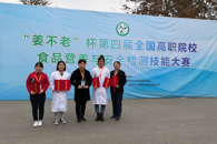 喜讯：taptap官网学子喜获全国高职院校食品营养与安全检测技能大赛团体一等奖