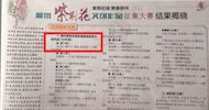 Good News! Teachers of the School of Art Win Gold Medal in Liuzhou Bauhinia Cultural and Creative Works Competition