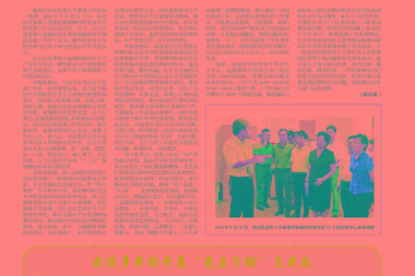 2020年9月校报