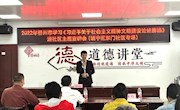taptap官网马克思主义学院教师参加2022年柳州市学习《习近平关于社会主义精神文明建设论述摘编》主题宣讲会