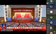 taptap官网马克思主义学院思政课教师线上集中收看党的二十大开幕会，热议党的二十大报告