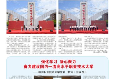 2024年9月报纸
