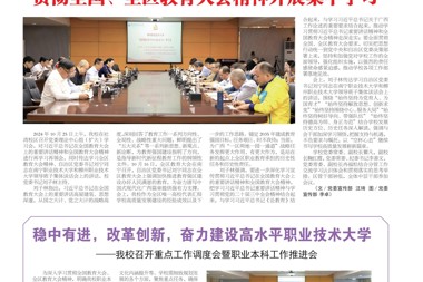2024年10月报纸