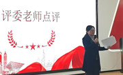 taptap点点体育2024-2025学年上学期“追寻红色足迹，坚定理想信念”大学生讲思政课公开课校级决赛圆满落幕