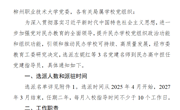 喜讯：市委教育工委选派taptap官网党建名师左妮红到民办高中担任党建指导员